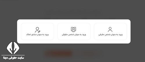 ابطال یا اصلاح کد رهگیری معاملات ملکی
